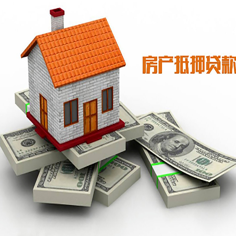 盘县重庆房屋抵押贷款的申请条件及申请材料