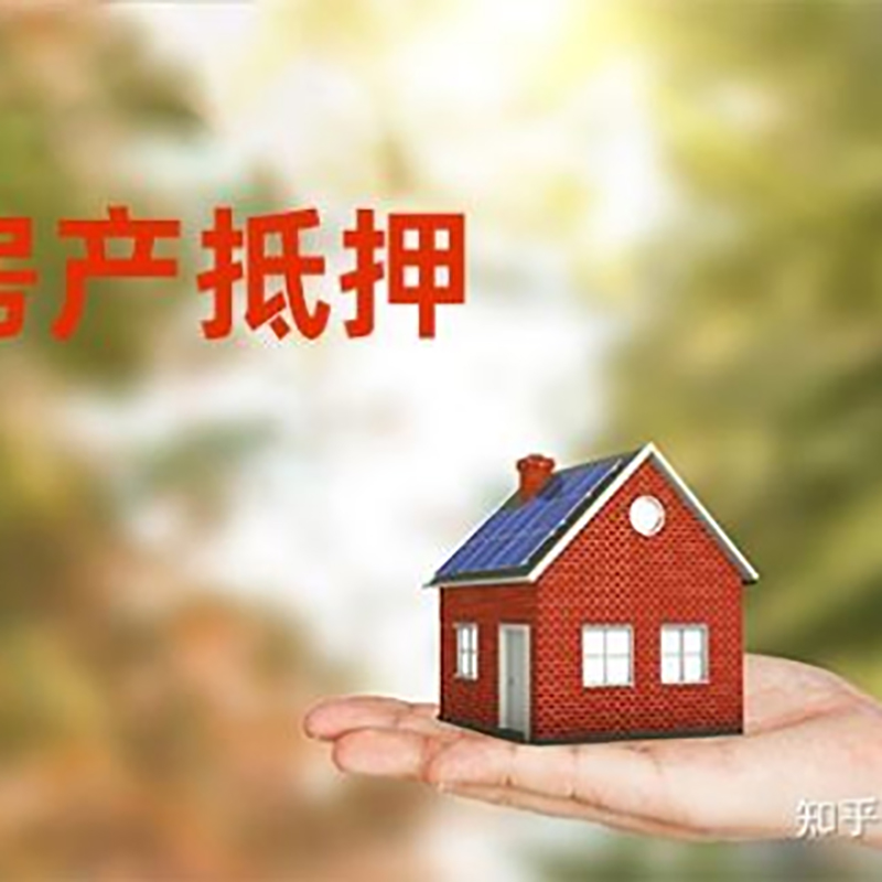 盘县房屋二次抵押贷款办理条件