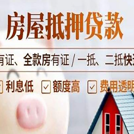 盘县贷款在银行办理有什么优势?