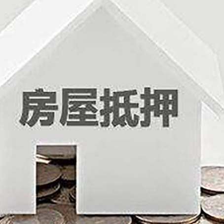 盘县房子抵押贷款的期限是多长?