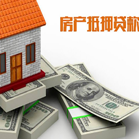 盘县房屋抵押贷款的条件？