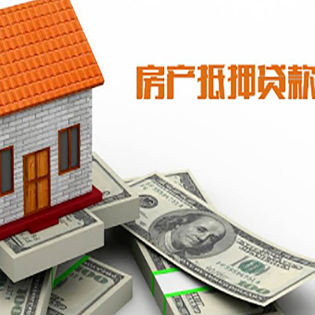 盘县房子抵押贷款怎么贷？