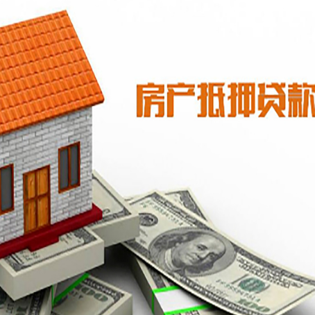 盘县房屋抵押贷款申请的流程