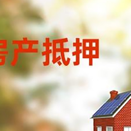 盘县房屋抵押贷款需要房产证吗？
