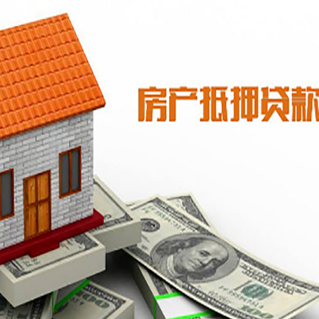 盘县房子有贷款怎么办理抵押贷款？