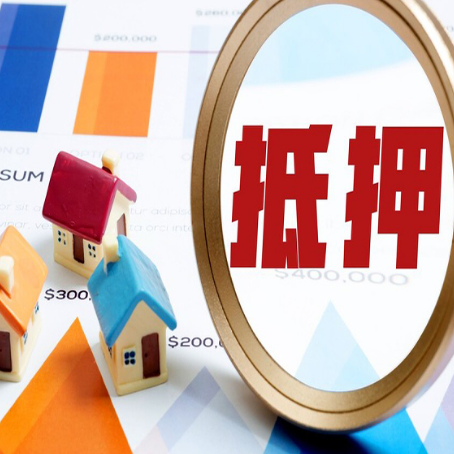 盘县房产抵押贷款的流程是什么?