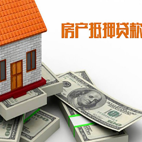 盘县房产抵押有哪些特征和限制?