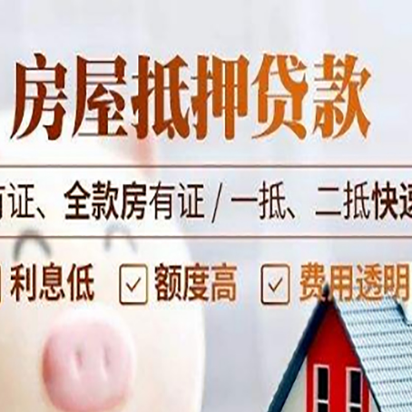 盘县贷款中介公司新渝启服要的资料