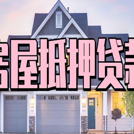 盘县贷款中介公司新渝启服多久可以放