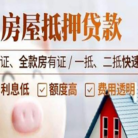 盘县房子抵押贷款利率上涨对市场的影响